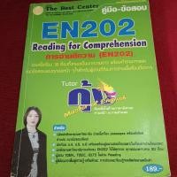 ราคา คู่มือสอบ EN202 Reading for Comprehension (49250732586)