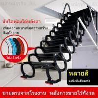 ราคา บันไดพับเก็บได้ห้องใต้หลังค บันไดยืดไสลด์ บันไดพับได้อลูมิเนียม บันไดเอนกประสงค์ บันไดวิเศษ (47303544035)