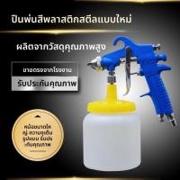 ราคา F-75 สีสเปรย์ปืน F75 นิวเมติกสเปรย์ขวด 75 เฟอร์นิเจอร์รถเคลือบกาวatomizationสูงLatexสีสเปรย์ปืน (53117204276)
