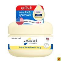 ราคา เมดเมเกอร์ ปิโตรเลียม เจลลี่ 50 ก. (49314787171)