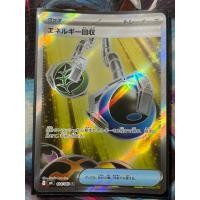 ราคา การ์ดโปเกมอน JP 104/083 (50963167527)