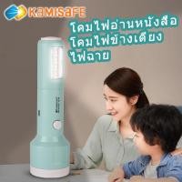 ราคา ไฟฉาย มีให้เลือก 2 รุ่น KM-8915A,KM-8916A ใช้เป็นโคมไฟตั้งโต๊ะได้ มาพร้อมสายชาร์จ USB TSM KAMISAFE (23282174264)
