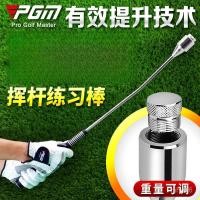 ราคา PGM Golf Swing Trainer อุปกรณ์เริ่มต้น Swing Practice Stick เทรนเนอร์เสริมเทรนเนอร์กอล์ฟกอล์ฟเริ่มต้น Swing Stick Golf (46362191945)