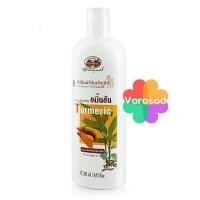 ราคา อภัยภูเบศร สบู่เหลว ขมิ้นชัน 250 มล. (17557306718)