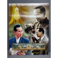 ราคา แสตมป์ไทยแพ็คเกจพิเศษชุดฉลองสิริราชสมบัติครบ70ปี ปี2560 (48853019863)