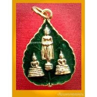 ราคา A2 เหรียญใบโพธิ์ พระสามพี่น้อง (หลวงพ่อโสธร, หลวงพ่อวัดไร่ขิง, หลวงพ่อวัดบ้านแหลม) กะไหล่ทองลงยาสีเขียวเหนี่ยวทรัพย์ (49665763686)