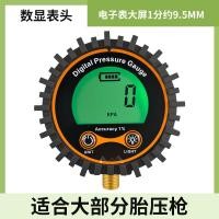 ราคา เครื่องวัดความดัน เครื่องวัดความดันลมยางรถยนต์ความแม่นยําสูงเครื่องวัดความดันลมยางแบบดิจิตอลจอแสดงผลดิจิตอลเครื่องวัดความดันหลัก (41133867028)