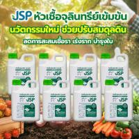 ราคา JSP EM from gelatin pharma grade 1 ลิตร เจลาตินตัวดี+เจลาตินโปรตีนสูง 8 แกลลอน (44858067655)
