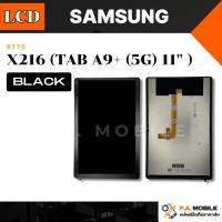 ราคา หน้าจอ LCD สำหรับ Samsung X216 (TAB A9+ (5G) 11" )(B) (48952712301)