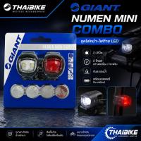 ราคา ไฟจักรยาน GIANT Numen Mini Combo ชุดไฟหน้า-ไฟท้าย LED (27945213415)