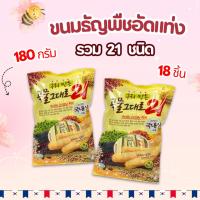 ราคา GRAIN CRISPY ROLL ขนมธัญพืชอัดแท่งเกาหลี ออริจินอล ธัญพืชแท่งอบกรอบสอด ขนมเกาหลี 곡물 그대로 (14687898088)