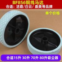 ราคา Jieba เครื่องดูดฝุ่น BF502 ล้อหลัง Jiamei เครื่องดูดฝุ่น Reel BF585-3 ล้อ (47567058058)