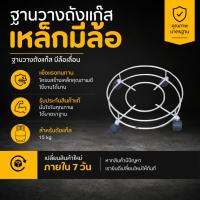 ราคา ฐานรองถังแก๊สปิคนิค 4กก.แบบมีล้อเลื่อน ใช้กับถังแก๊สปิคนิค4กก. (46855556467)