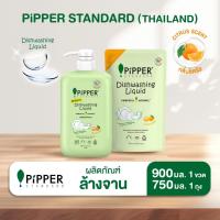 ราคา พิพเพอร์ สแตนดาร์ด ผลิตภัณฑ์ล้างจานธรรมชาติ กลิ่นซิตรัส ขนาด 900 มล.และ ขนาด 750 มล.แพคคู่ (43431255455)