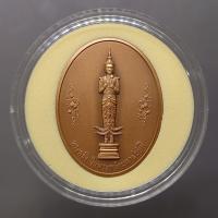ราคา เหรียญพระคลัง ในพระคลังมหาสมบัติ ที่ระลึกครบ 150 ปี กระทรวงการคลัง พ.ศ. 2568 พร้อมตลับ เนื้อทองแดง (44252445900)
