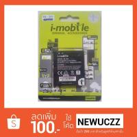 ราคา แบตเตอรี่ i-mobile i-style 218 (BL-255) (1599048740)