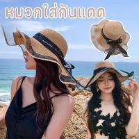 ราคา หมวกใส่กันแดด หมวกสานปีกกว้าง หมวกสานแฟชั่น หมวกแฟชั่นหญิง วินเทจ ชายหาด กันแดดUV งกันแดดเที่ยวทะเล (41627531261)