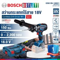 ราคา BOSCH GSB 18V-150 C สว่านกระแทกไร้สาย 18V 3 ระบบ (25058547242)
