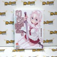 ราคา อาเรีย กระสุนแดงเดือด เล่ม 23-25 (แยกเล่ม) (24526700326)