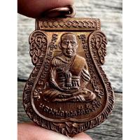 ราคา หลวงปู่ทวด หลังหลวงปู่ทิม วัดช้างให้ พระเครื่อง จี้พระ เหรียญ ของสะสม เครื่องราง สร้อย (40457904343)