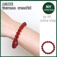 ราคา AGATE100% หินอาเกต โมรา สีส้ม อาเกตไฟ หินแห่งความเชื่อมั่น สร้อยข้อมือหินแท้ by NY onlineshop (24075850599)