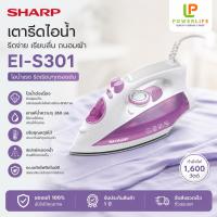 ราคา Sharp เตารีดไอน้ำ รุ่น EI-S301 (41033172267)