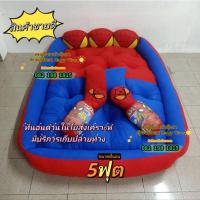 ราคา ที่นอนหัวตุ๊กตาใส่ใยสังเคราะห์​ ขนาด5ฟุต (16390852705)