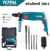 ราคา TOTAL สว่านโรตารี่ เจาะคอนกรีต 3 ระบบ (เปลี่ยนหัวได้) ขนาด 26 มิล 800 วัตต์ รุ่น TH308268-2 รุ่นเปลี่ยนหัวได้ ของดี (15294852161)