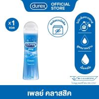 ราคา Durex เจลหล่อลื่น เพลย์ คลาสสิค 50 มล. จำนวน 1 ชิ้น Durex Play 50ml x1 (สินค้าสำหรับจำหน่ายเฉพาะแคมเปญที่กำหนดเท่านั้น) (27334426929)