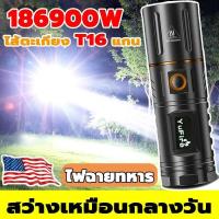 ราคา 【ขายดี】ไฟฉายแรงสูง แท้ ซูมได้ ไฟฉาย led ชาร์จได้ ไฟฉายแบบชาร์จ ไฟฉายกันน้ำ ไฟฉายแรงสูง1000000lmปรับแสงได้5ระดับ (41067800143)
