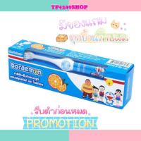 ราคา ยาสีฟันเซนต์แอนดรูว์ แถมฟรีแปรงสีฟัน (9085023737)