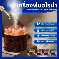 ราคา เครื่องอโรม่า รูปทรงภูเขาไฟ เครื่องพ่นอโรม่า เครื่องทำความชื้น เพิ่มความชื้นในห้อง aroma diffuser humidifier C04 (40465125784)