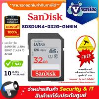 ราคา Sandisk SDSDUN4-032G-GN6IN เอสดีการ์ด SANDISK ULTRA SDHC CLASS 10 32 GB By Vnix Group (24854579549)