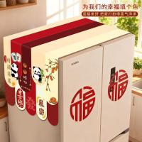 ราคา ผ้าคลุมตู้เย็น ผ้า ประตูตรงข้าม ตู้เย็นสองประตูจีนปกผ้าครัวเรือนใหม่ป้องกันฝุ่นปกอเนกประสงค์ปกผ้าขนหนูเครื่องซักผ้า (46114549636)
