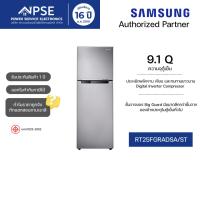ราคา SAMSUNG ซัมซุง ตู้เย็น 2 ประตู 9.1 คิว/258 ลิตร เทคโนโลยี Digital Inverter รุ่น RT25FGRADSA/ST (17374596680)