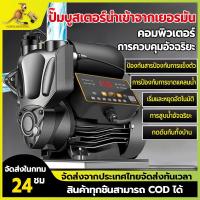 ราคา ปั๊มน้ำอัตโนมัติ ปั๊มน้ำออโต้ ปั๊มน้ำ 1190W รุ่นใหม่ ปั๊มเปลือย ปั๊มน้ำบ้าน ปั้มน้ำ ปั้มน้ำแรงดัน Automatic Water Pump (29865980254)