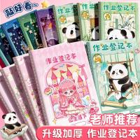 ราคา นักเรียนประถมสมุดจดการบ้านการ์ตูนเด็กน่ารักชั้นแรกครอบครัวคัดลอกสมุดบันทึกการบ้านสมุดบันทึกการเรียนรู้ (29295480895)