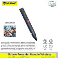 ราคา Nubwo NWL-013 Laser Pointer + Touch Screen Presentation Remote รีโมทพรีเซ้นท์ไร้สาย (41151805783)