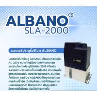 ราคา มอเตอร์ประตูรีโมท มอเตอร์ประตูบ้าน รุ่น ALBANO รับน้ำหนัก2000kg. มอเตอร์คอยล์แช่น้ำมัน เหมาะสำหรับประตูบานใหญ่ (29774571165)