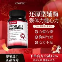 ราคา Newink ลด Coenzyme q10 Newink ลด Coenzyme q10 Newink ลด Coenzyme q10 ใหม่20260509 (40032645115)