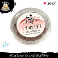 ราคา 150G/BOX บ๊วยดองญี่ปุ่นปรุงรส JAPANESE UME PLUM SEASONING (5162446572)