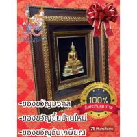 ราคา กรอบรูปมงคลงานหล่อโลหะ พระหลวงพ่อโสธร งานจิวเวลรี่เกรดAAA #ของขวัญมงคล #ของแต่งบ้าน #ของขวัญขึ้นบ้านใหม่ (22081161360)
