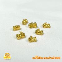 ราคา เบบี้ปี่เซียะ จิ๋ว ทองคำแท้ 99.9 ทองคำแท้มีใบรับประกัน น้ำหนัก 0.08-0.1 กรัม (8945277521)