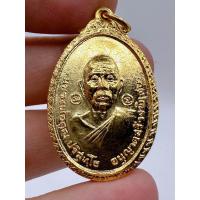 ราคา เหรียญหลวงพ่อคูณ ปริสุทโธ วัดบ้านไร่ ออกวัดใหม่พิเรนทร์ ปี พ.ศ. 2519 (กะไหล่ทอง)(หายาก) (45716169135)