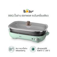 ราคา BEAR เตาบาร์บีคิว Multi-Purpose Electric Grill รุ่น BR0025 (53864039609)