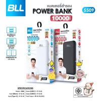 ราคา BLL 5509 PowerBank พาวเวอร์แบงค์ 10000mah (20475447777)