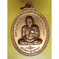 ราคา เหรียญหลวงพ่อมีวัดมารวิชัย ปี40 จ.อยุธยา (23287446235)