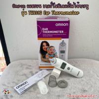 ราคา mppc & OMRON ออมรอน เทอร์โมมิเตอร์วัดไข้ทางหู รุ่น TH839S Ear Thermometer | วัดอุณหภูมิในประมาณ 1 วินาที (48516849165)