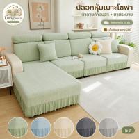 ราคา ปลอกหุ้มเบาะโซฟาแบบแยกชิ้น ผ้ายืดลายก้างปลา ชายกระโปรง สำหรับโซฟา L-Shape เลือกขนาดและชิ้นส่วนได้ ซักได้ (57315657829)
