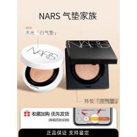 ราคา แป้งพัฟ พัฟคุชชั่น NARS NARS Black Shell Makeup Square Air Cushion ผิวแห้งครีมผิวรองพื้นควบคุมความมันคอนซีลเลอร์เปลี่ยนกล่องกลมเบาะลมสีขาว (57566563863)